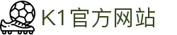 K1(股份有限公司)体育·官方网站-K1十年值得信赖品牌"